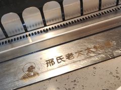 -邢氏老太太烧烤(南山店)