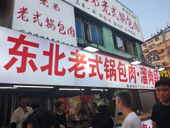 -张学良旧居陈列馆