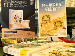-好一朵茉莉花(老门东店)
