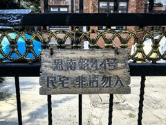 -古董花园(思南路42弄小区店)