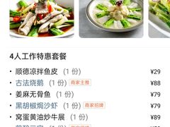 -滋粥楼·顺德菜(番禺广场总店)