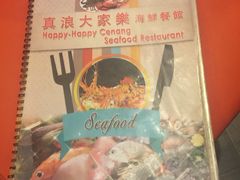 -真浪大家乐海鲜餐馆