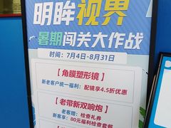 -北京华德眼科医院