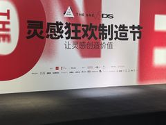 -八号桥艺术空间1908粮仓