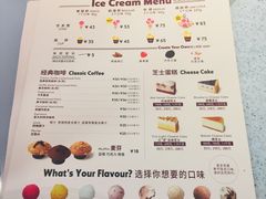 -哈根达斯(天河城店)