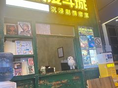 -逃脱反斗城沉浸剧情密室(阳光新业中心店)