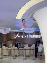 点击看大图 -深圳美莱医疗美容医院