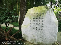 -成都杜甫草堂博物馆