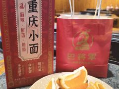 -巴将军·非遗原味火锅(解放碑店)