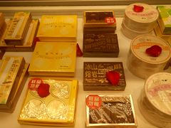 半熟芝士-好利来(西罗园店)