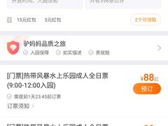 -热带风暴水上乐园(新镇路)