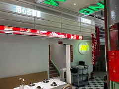 -靓蛙馆