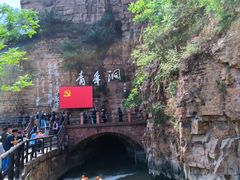 -红旗渠风景区