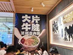 -马记永·兰州牛肉面(3019君尚店)