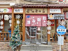 -胜代日本料理(云程巷小区店)