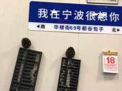 -都谷包子(天一广场店)