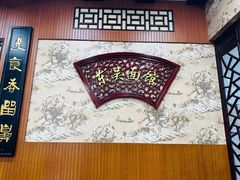 -东吴面馆(金门路金门国际商业广场店)