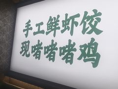 -茶港·点心·啫啫煲(王府井店)