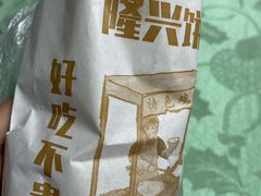 -隆兴饼店