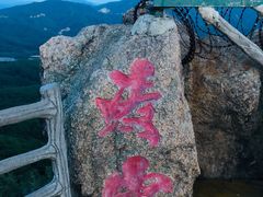 -吉林市朱雀山国家森林公园