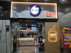 门面-CoCo都可(中闽嘉禾店)