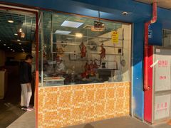 门面-鹅最好(南光店)