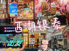 -杭州西湖银泰百货
