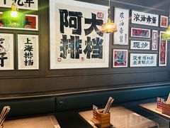 -阿大排档(长春这有山店)