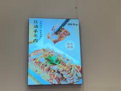 -武圣羊汤(武圣路店)