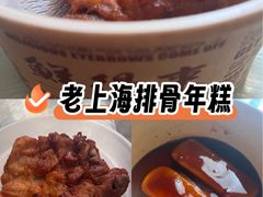 -鲜得来排骨年糕(即墨路店)