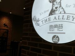 -鹿角巷The Alley(龙湖天街店)