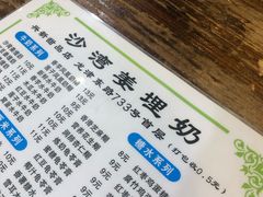 -沙湾姜埋奶(兴新包店)
