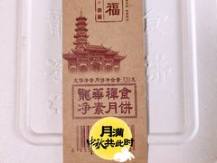 -龙华素斋(龙华路店)