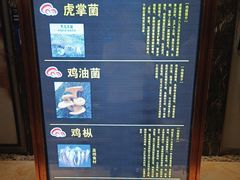 -爱膳菌锅锅(阳南店)