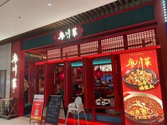 -廖川菜(太阳宫店)