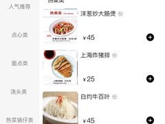 -沈大成(南京东路店)