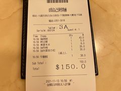 -盛记粥面(佐敦店)