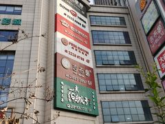 -大碗先生(白云店)