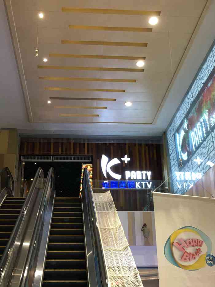 k 全国连锁ktv(绿地缤纷天地店)-"下大暴雨.