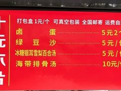 -五娭毑臭豆腐(黄兴南路店)