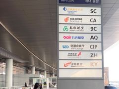 -青岛胶东国际机场