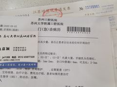 -苏州口腔医院(观前街院区)