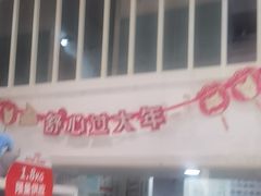 -纳吉亚猫专科动物医院·北北分院