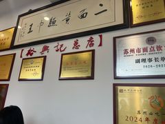 -裕兴记·三虾面(西北街总店)