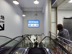 -迪卡侬(土桥店)