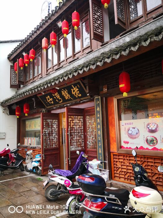 佬钱湾仔(衣裳街店)门面图片