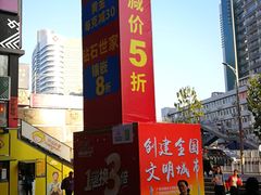 -摩登百货(岗顶店)