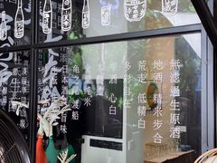 -T館·花园艺术餐厅