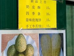 -天泽祥·鼓楼馒头(鼓楼店)