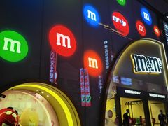 -m豆巧克力世界(上海世茂广场店)